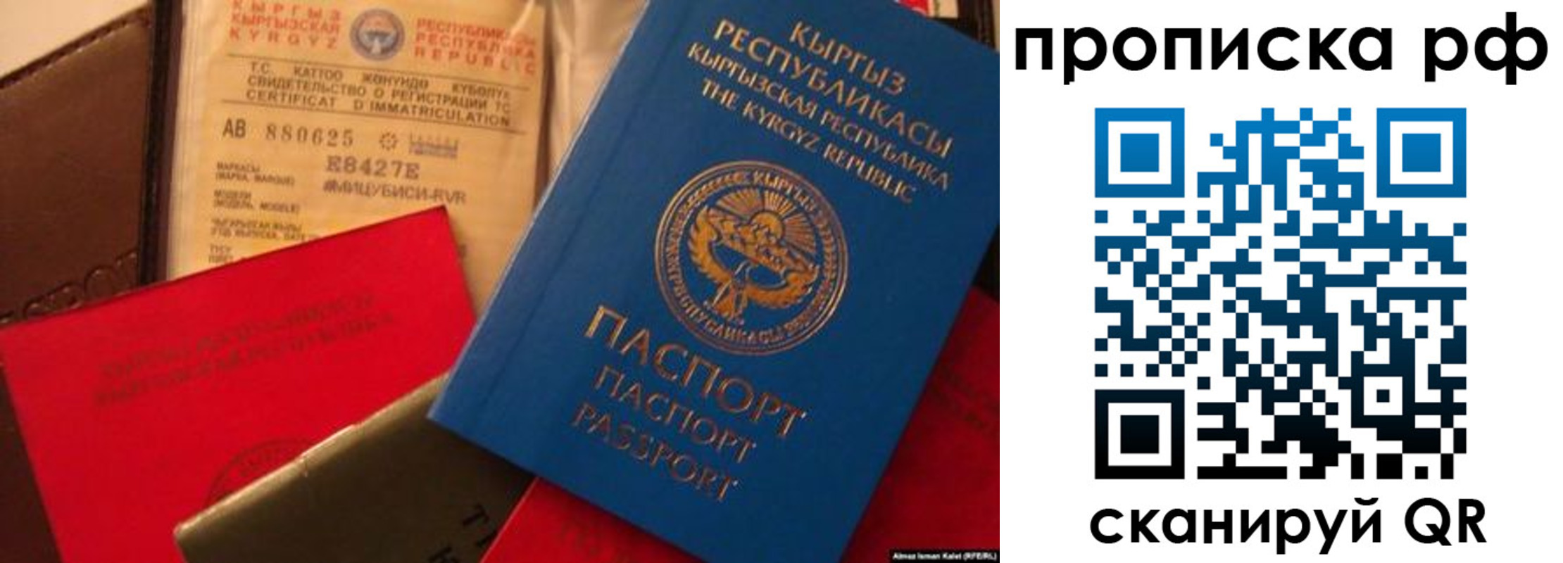 прописка для кредита в Новочеркасске