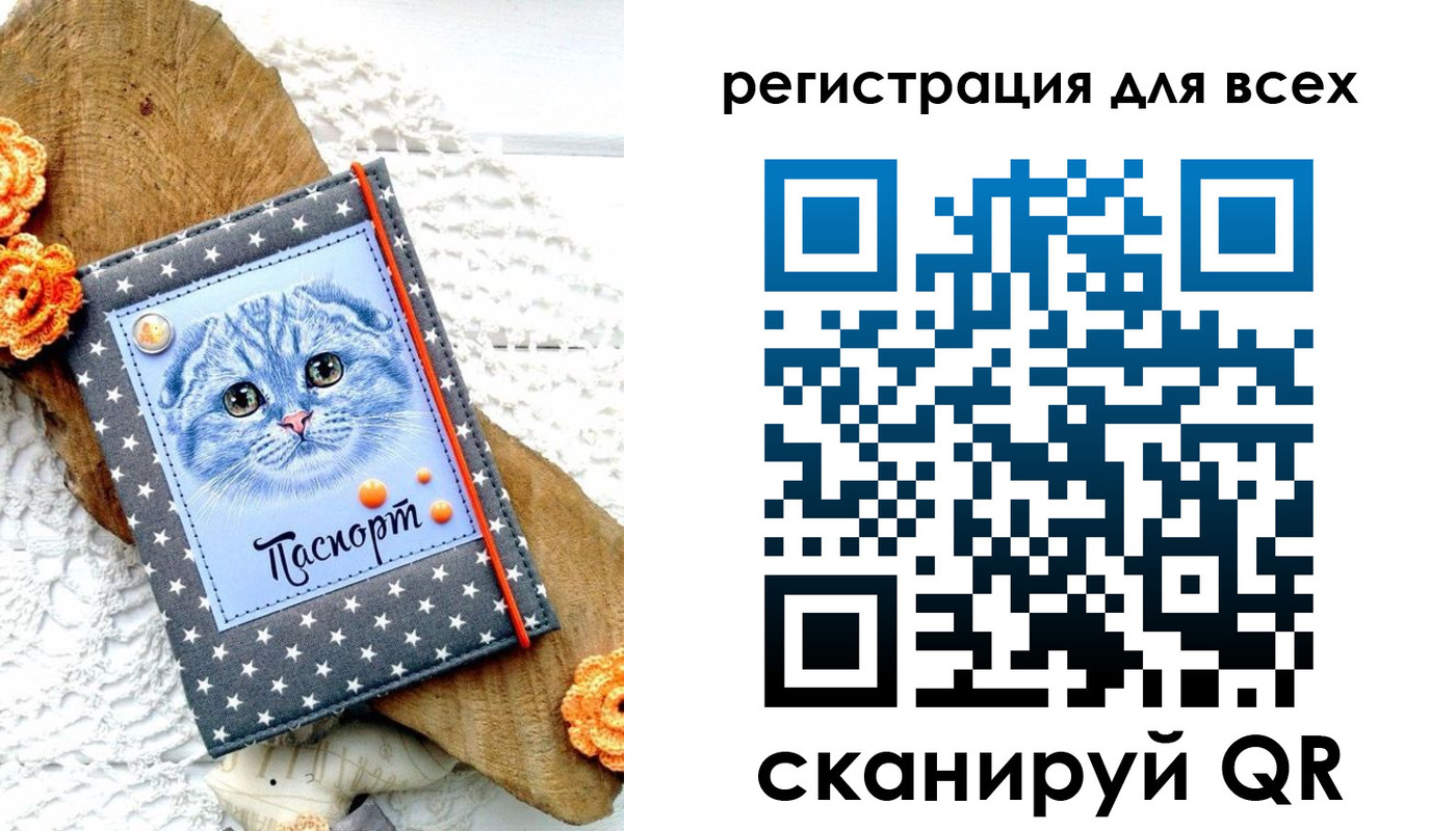 прописка паспорт в Новочеркасске