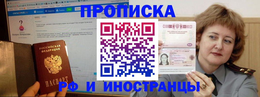 временная регистрация адрес в Новочеркасске