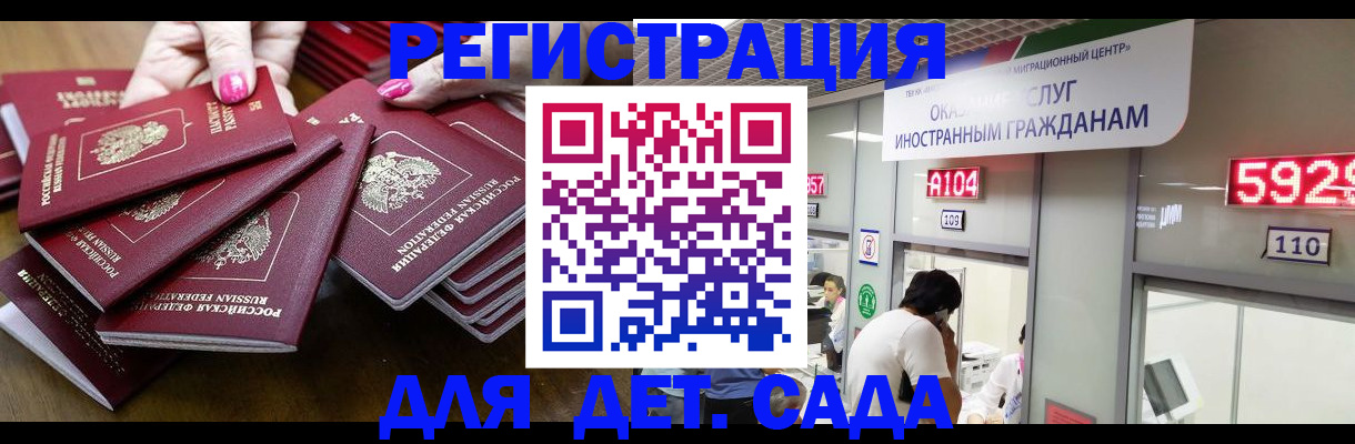 миграционный учет в Новочеркасске