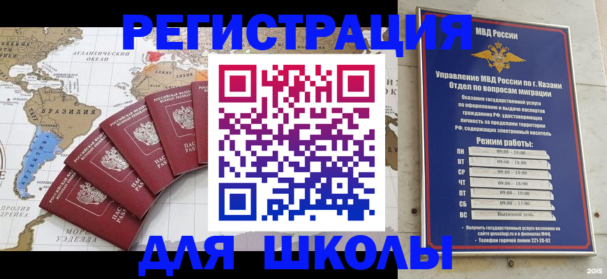 прописка паспорт в Новочеркасске