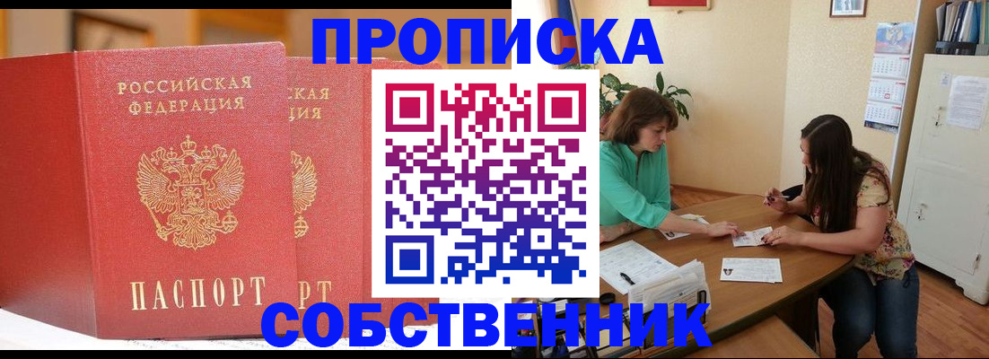 найти адрес прописки в Новочеркасске