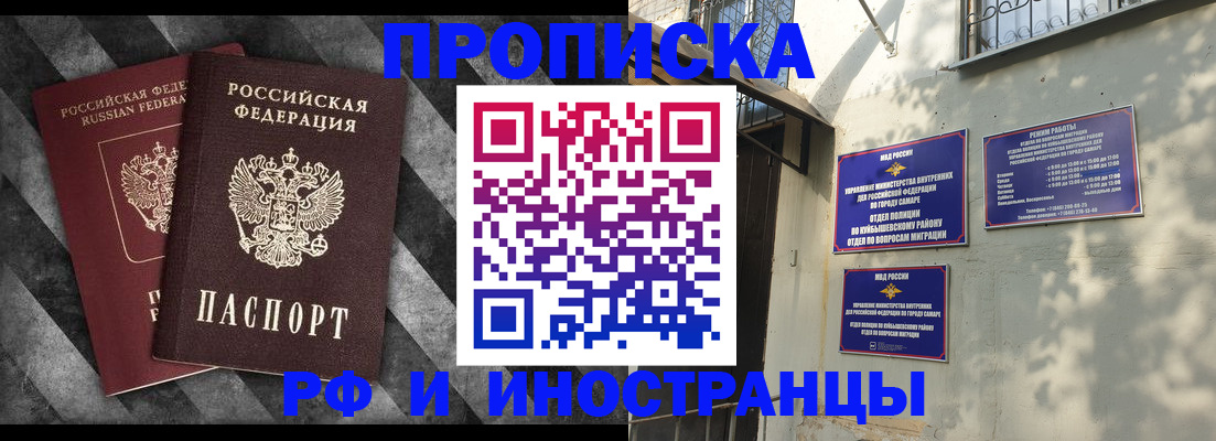 прописка гарантия в Новочеркасске