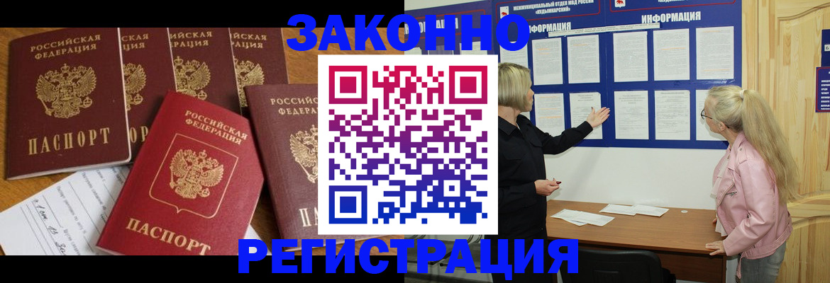 временная регистрация гарантия в Новочеркасске